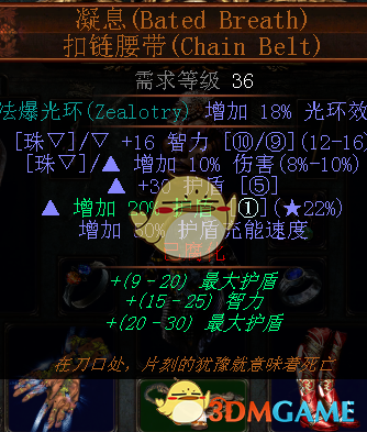 《流放之路》3.6判官贫血电磁炮开荒BD推荐