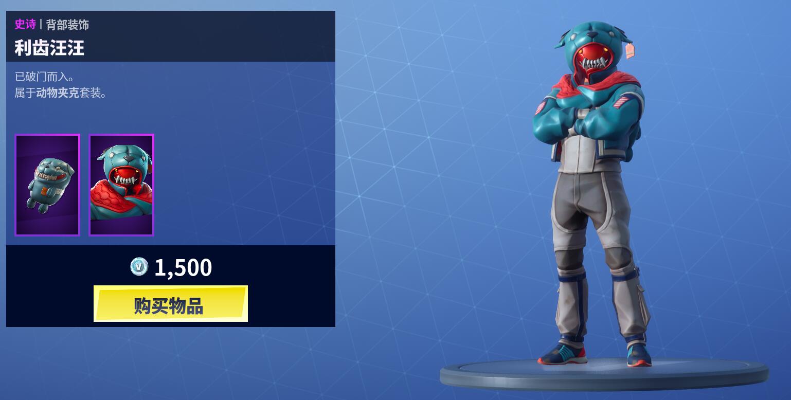 《堡垒之夜》3月15日商城更新 新皇后猫宠物上架