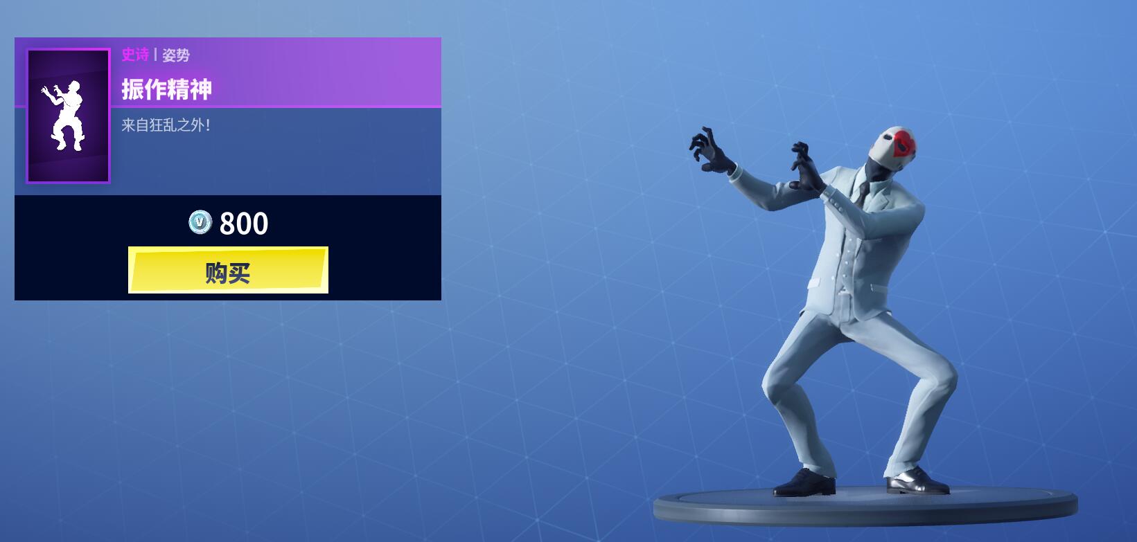 《堡垒之夜》3月15日商城更新 新皇后猫宠物上架