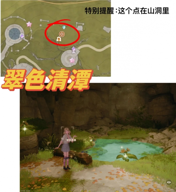 无限暖暖拍照点位推荐