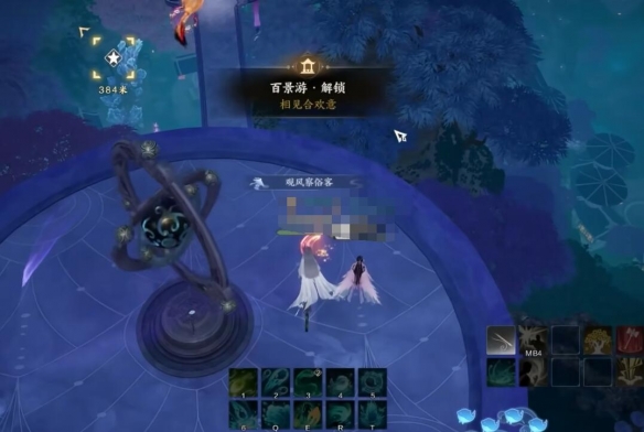 诛仙世界合欢百景游收集攻略