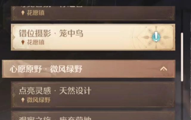 无限暖暖毛线汪汪失踪事件任务不能接解决办法