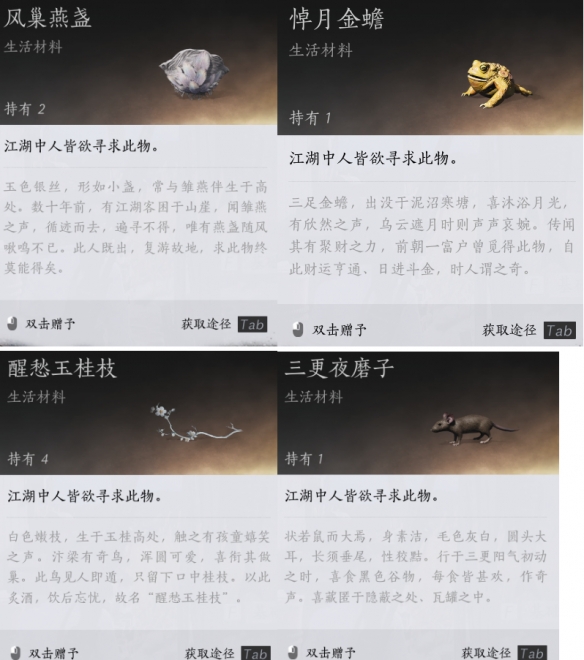 燕云十六声齐音在哪里