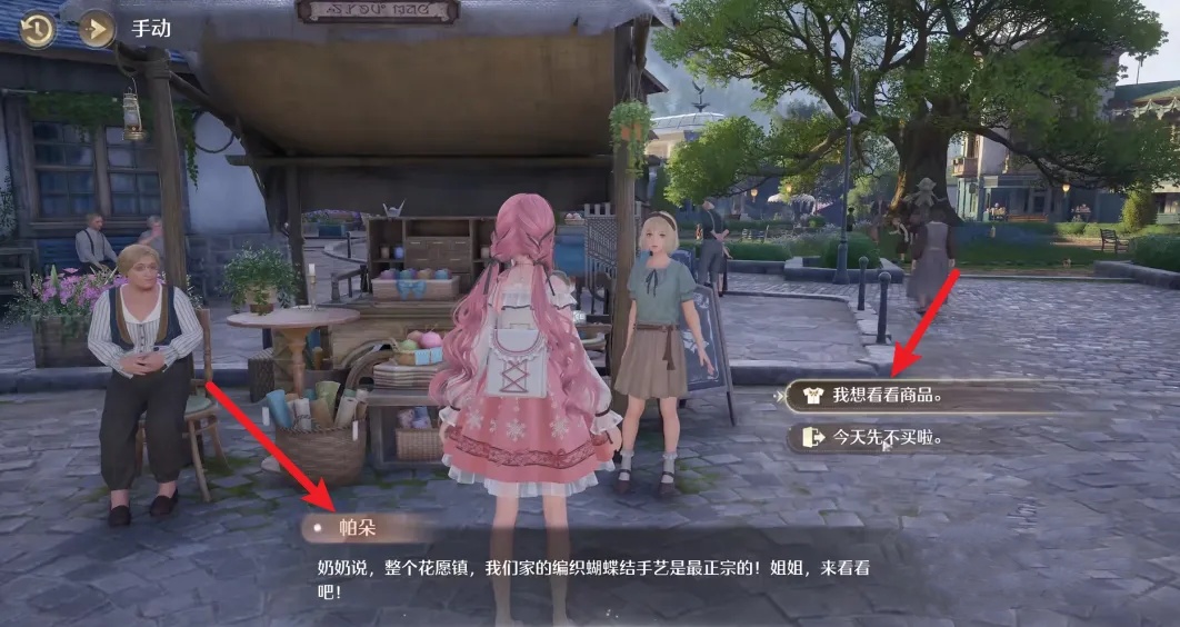 无限暖暖蝴蝶结背饰怎么获得