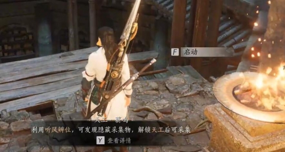 燕云十六声千山法怎么获得