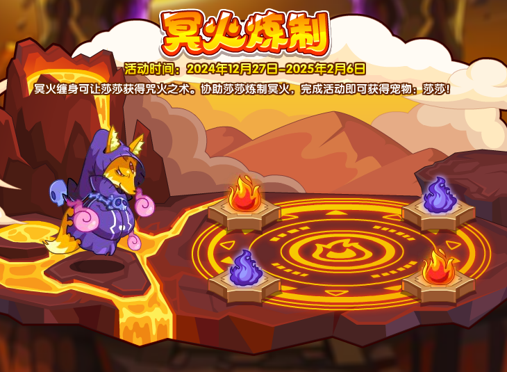 洛克王国12月27日更新内容公告