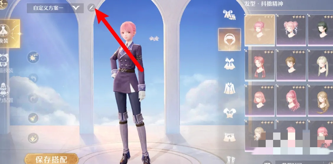 无限暖暖怎么给套装命名