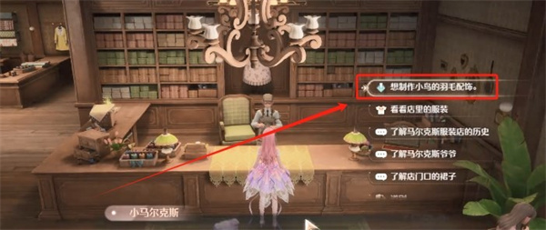 无限暖暖飞向更远的远方任务攻略