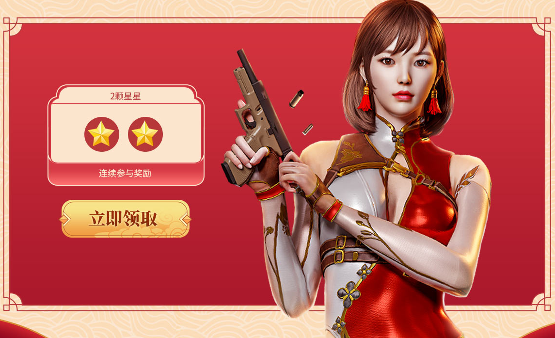 《CF》2025年1月枪王自助餐活动网址