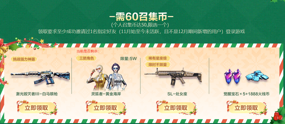 CF2025年1月超级神器活动网址