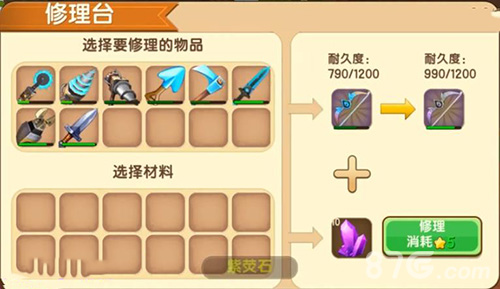 迷你世界脉冲弓怎么修复2025