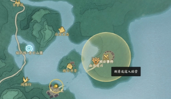 诛仙世界剩勇追寇入敌营怎么触发