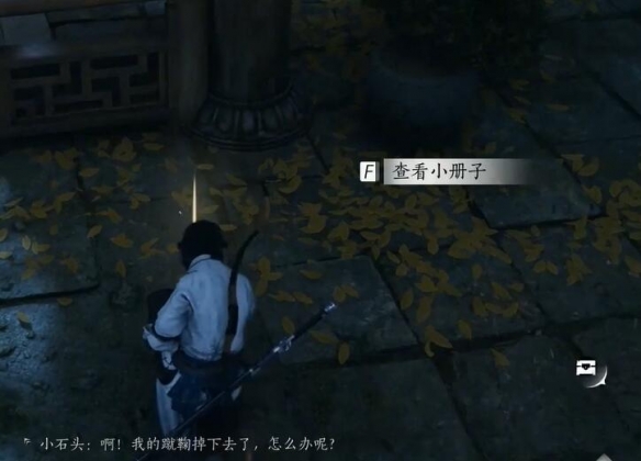 燕云十六声铁身诀怎么获得