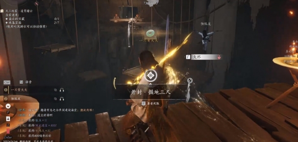 燕云十六声奇术阴阳迷踪步怎么获得