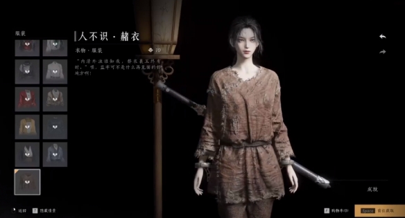 燕云十六声免费时装一览