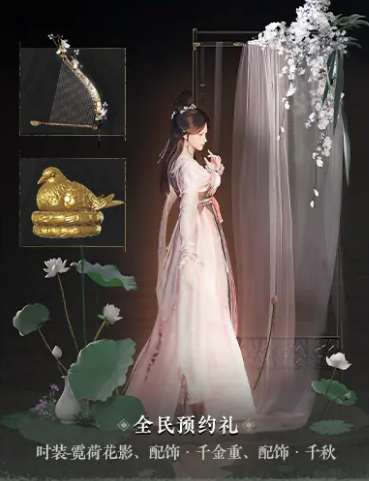 燕云十六声免费时装一览