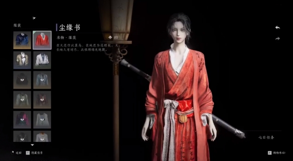 燕云十六声免费时装一览