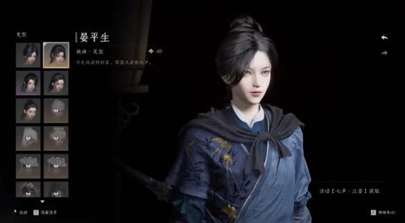 燕云十六声免费时装一览