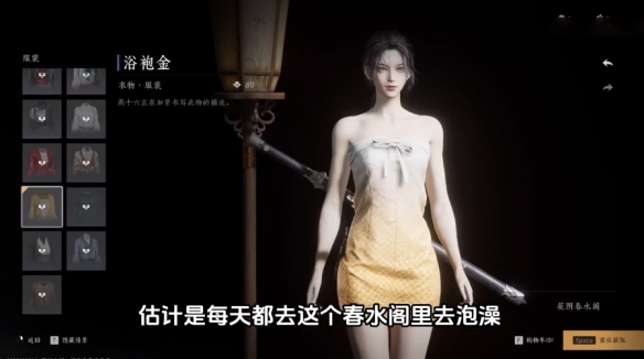 燕云十六声免费时装一览