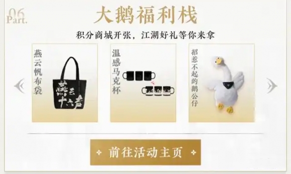 燕云十六声公测预约奖励一览