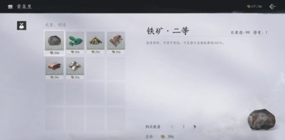 燕云十六声鬼市店铺介绍