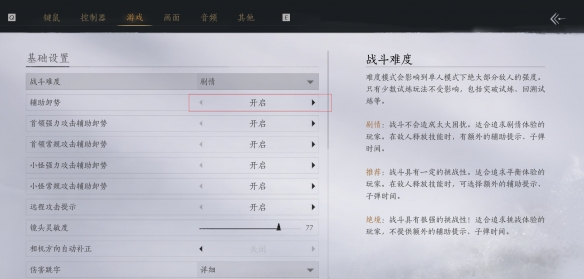 燕云十六声卸势怎么使用