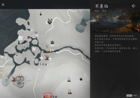 燕云十六声野外boss在哪