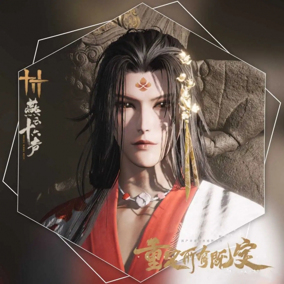 燕云十六声捏脸数据男