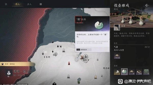 燕云十六声狂澜怎么加入