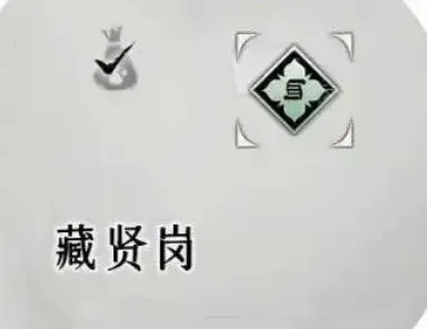 燕云十六声青溪怎么加入