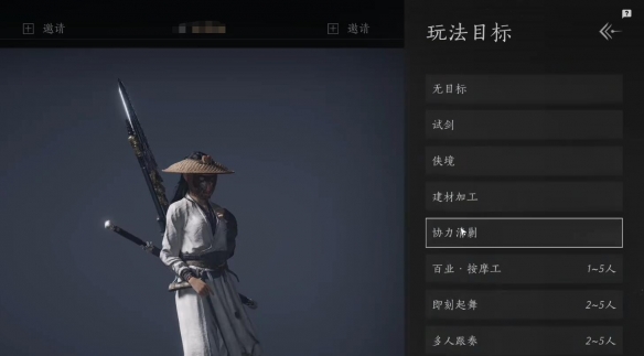 燕云十六声怎么组队