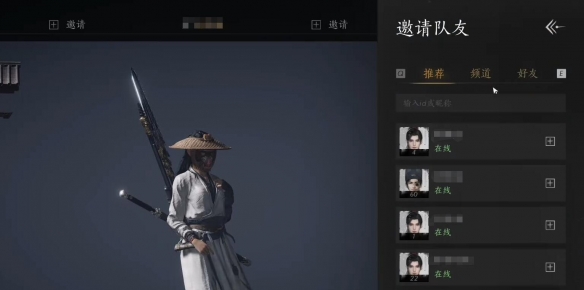 燕云十六声怎么组队