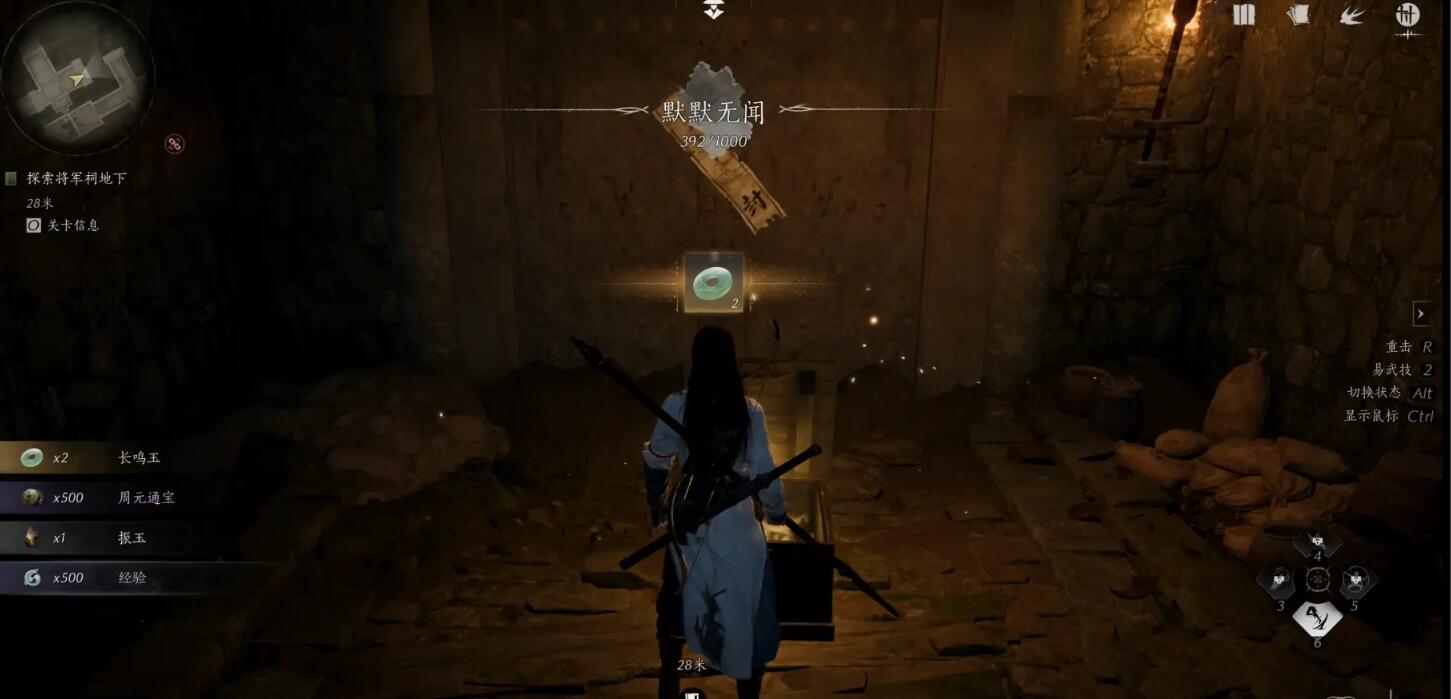 燕云十六声侠迹卷二烈言攻略