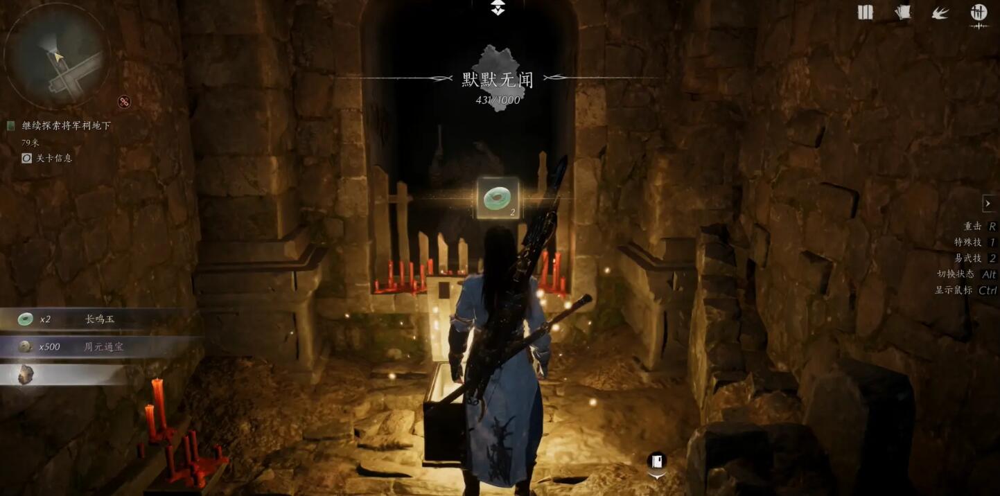 燕云十六声侠迹卷二烈言攻略