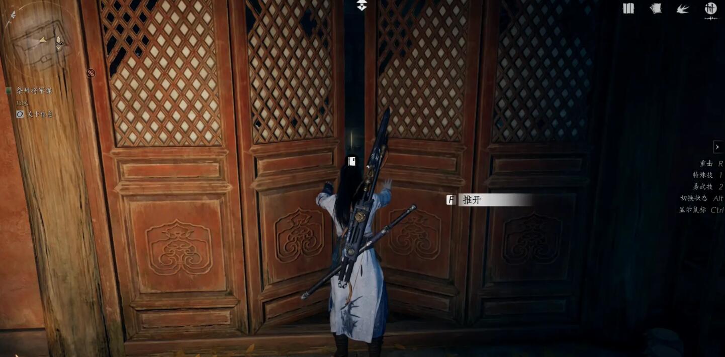 燕云十六声侠迹卷二烈言攻略