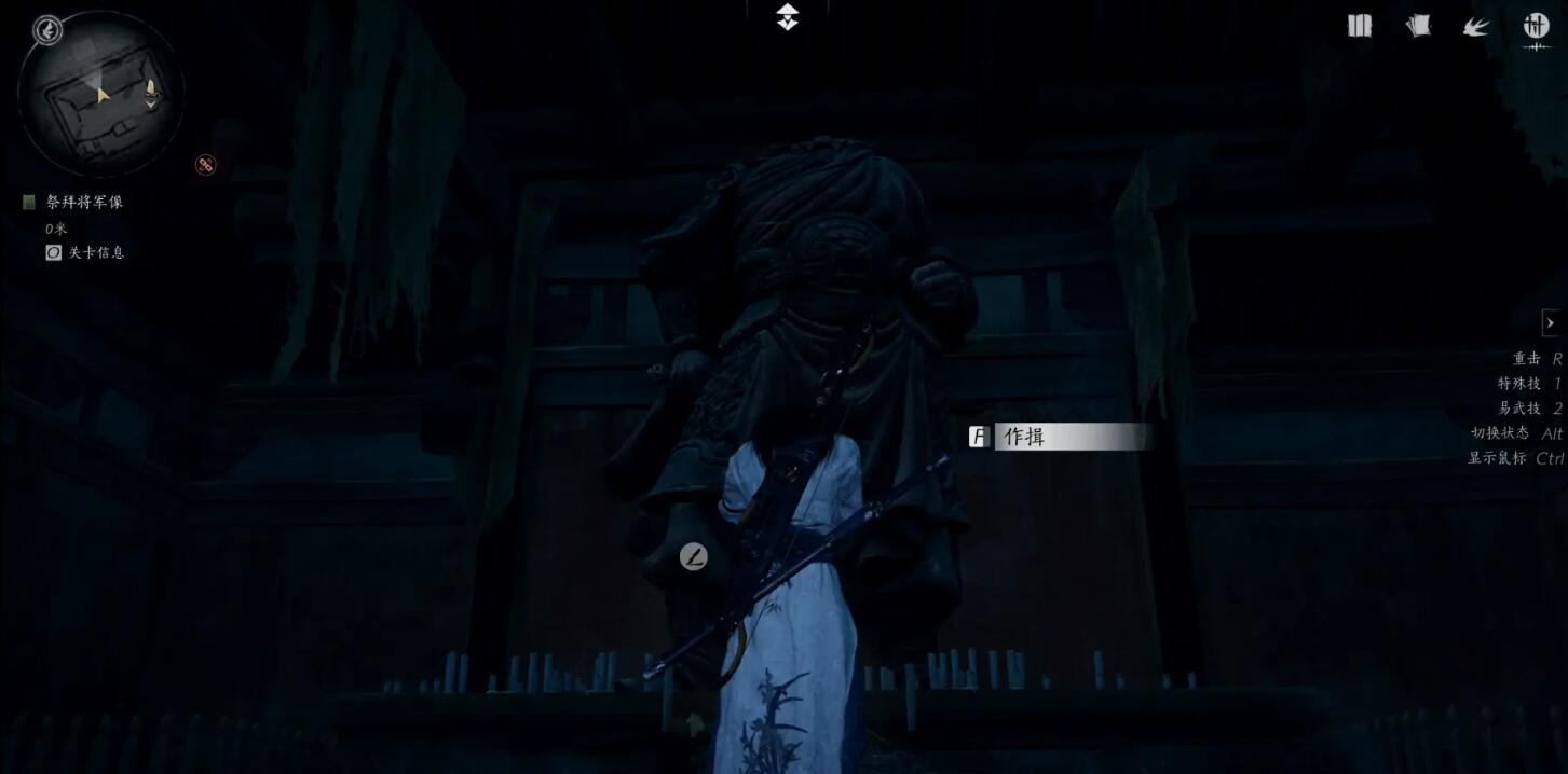 燕云十六声侠迹卷二烈言攻略