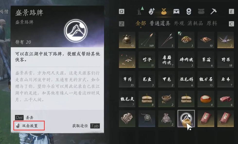 燕云十六声怎么放路牌