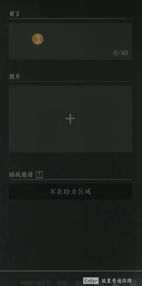 燕云十六声怎么放路牌