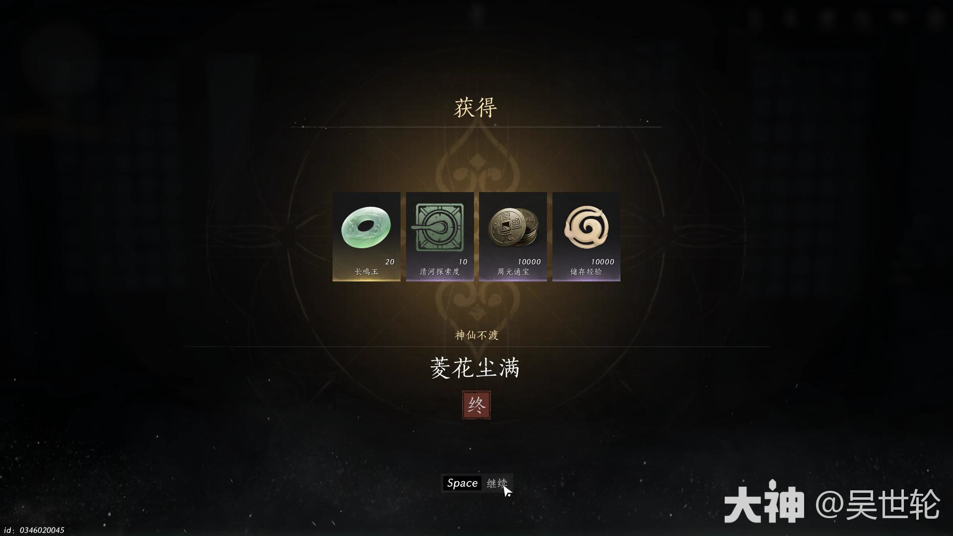 燕云十六声辞行任务攻略