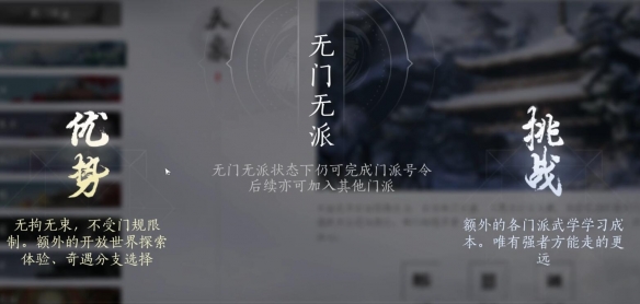 燕云十六声门派选哪个