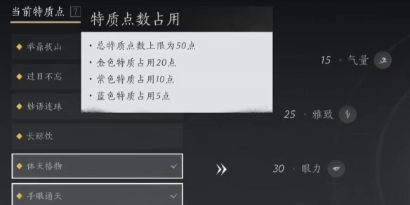 燕云十六声特质选择推荐