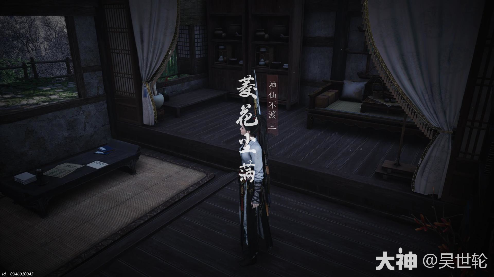 燕云十六声主线任务菱花尘满攻略