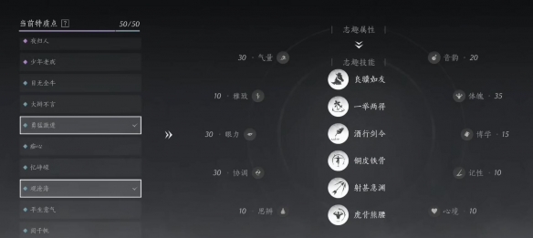 燕云十六声志趣怎么选