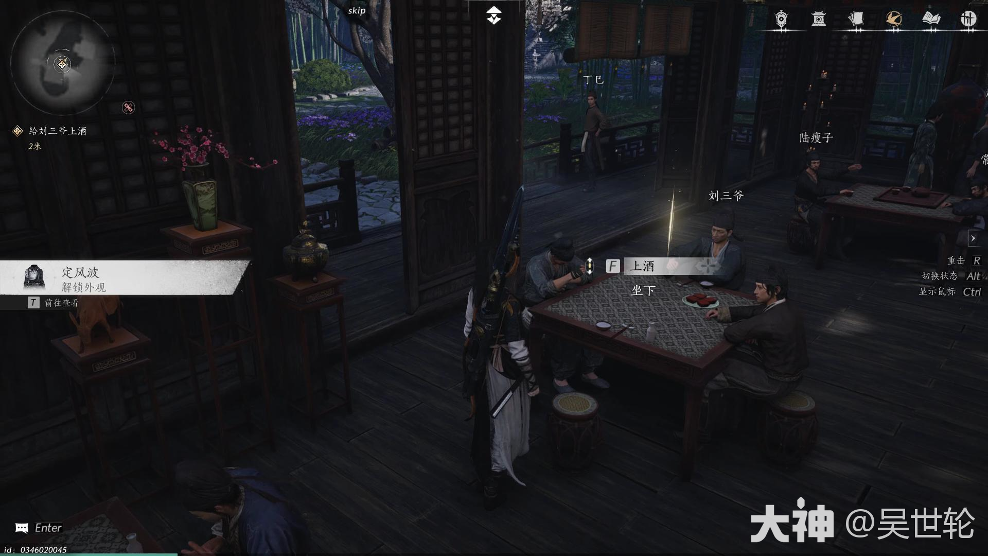 燕云十六声主线任务匹马映林嘶攻略