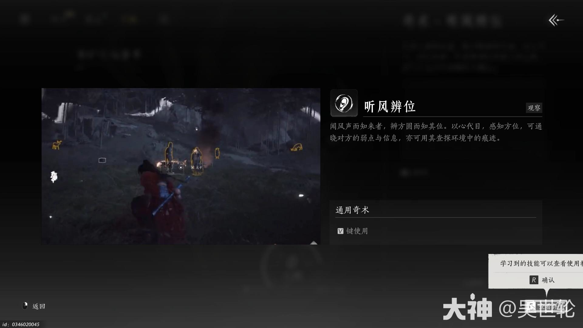 燕云十六声主线任务又见新来燕攻略