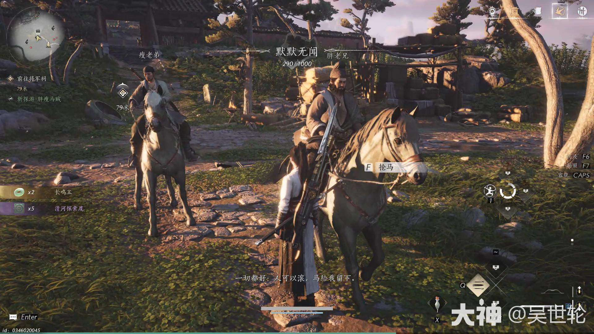 燕云十六声主线任务又见新来燕攻略