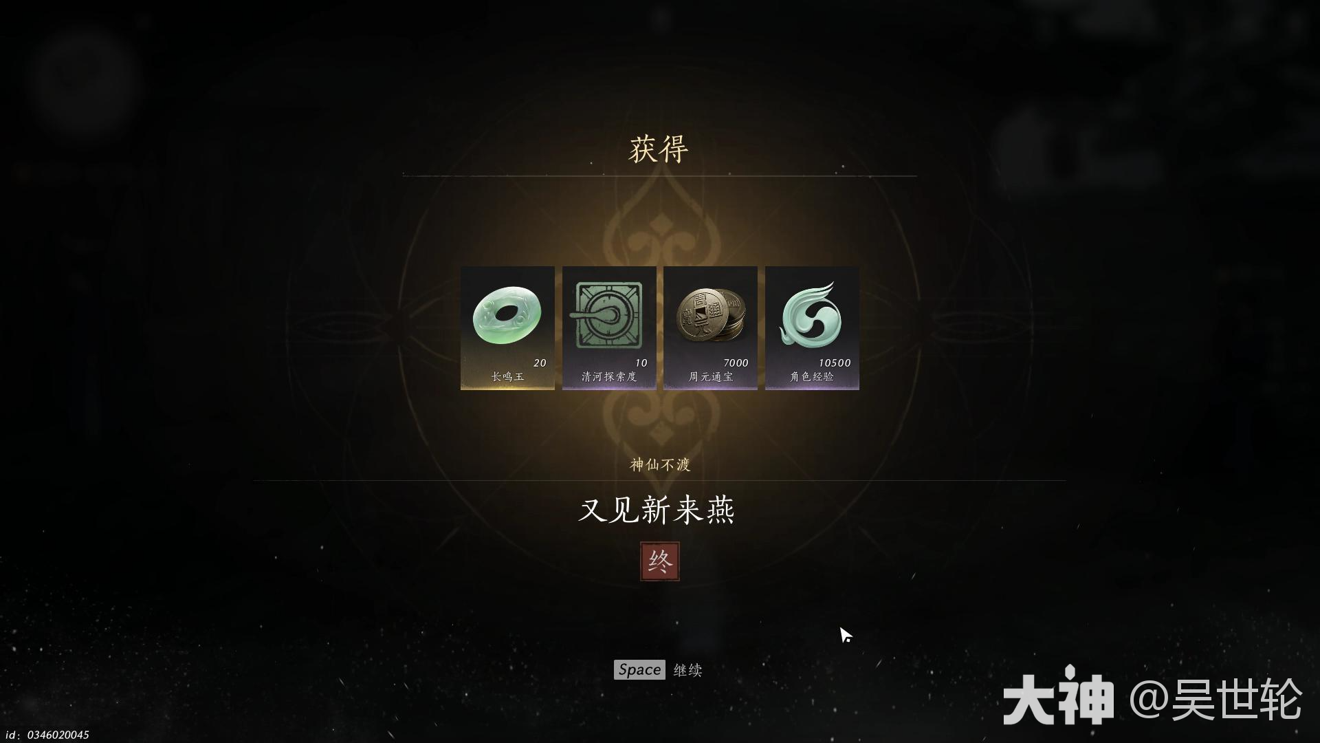 燕云十六声主线任务又见新来燕攻略