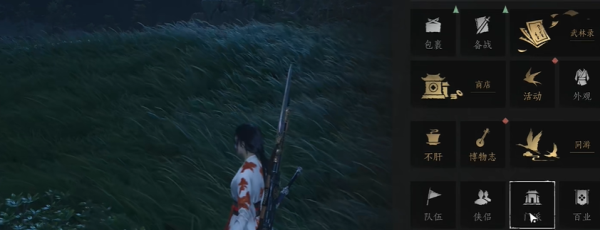 燕云十六声八方风雷枪获取方法