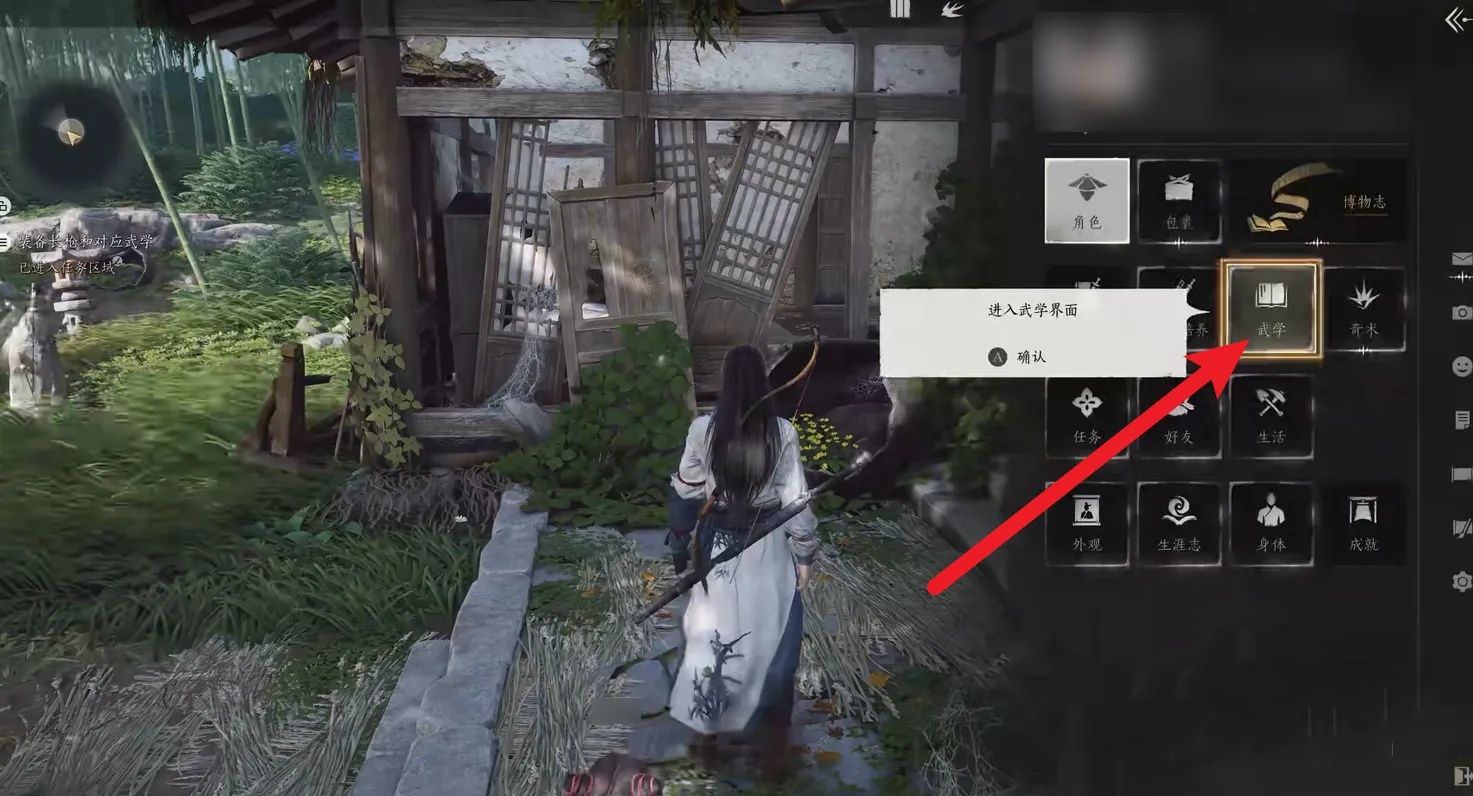 燕云十六声怎么换武器