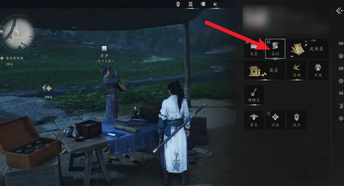 燕云十六声怎么切换武学